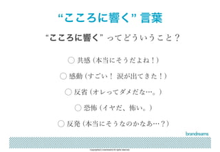 プロダクトデザイン Meets Something New 第3回 プロダクトデザイン Meets 心に響くことば のデザイン