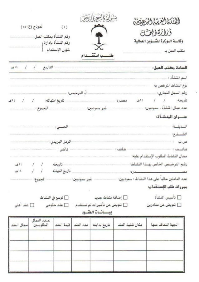 طباعة تصريح دخول مكة المكرمة