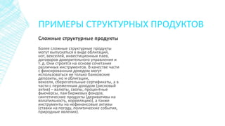 В чем отличия биржевых и паевых инвестиционных фондов