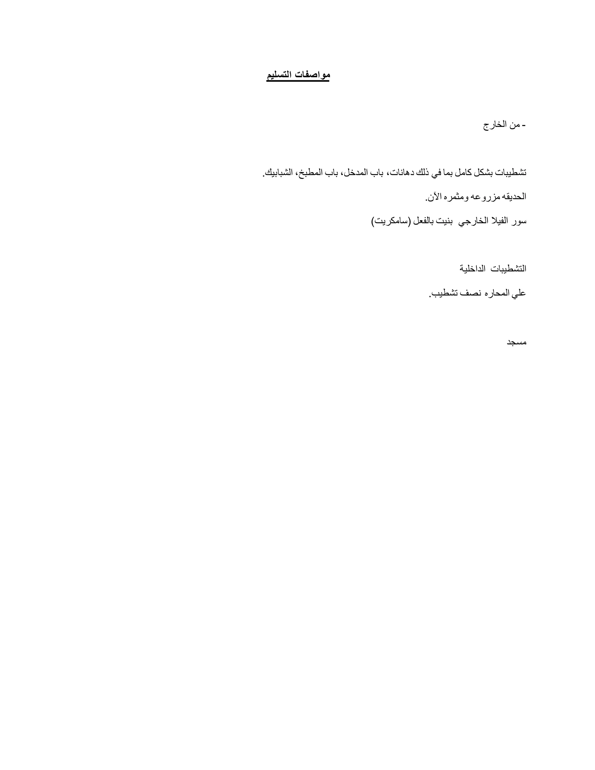 ever-green-compound-docx