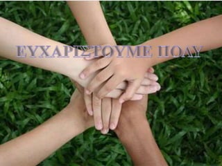 "  ΒΥΖΑΝΤΙΝΗ ΖΩΓΡΑΦΙΚΗ/  ΤΟΙΧΟΓΡΑΦΙΕΣ/  ΕΙΚΟΝΟΓΡΑΦΙΕΣ/ΣΧΟΛΕΣ "