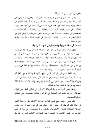 التواصل اللغوي | PDF