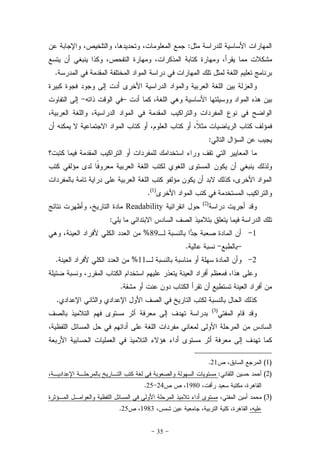 التواصل اللغوي | PDF