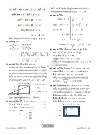 123 
990 
41 
330 
135000 
900 
 