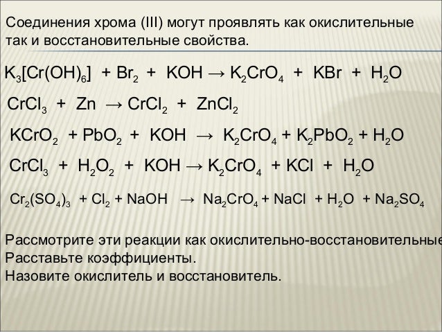 Cr Oh 3 Naoh H2o2