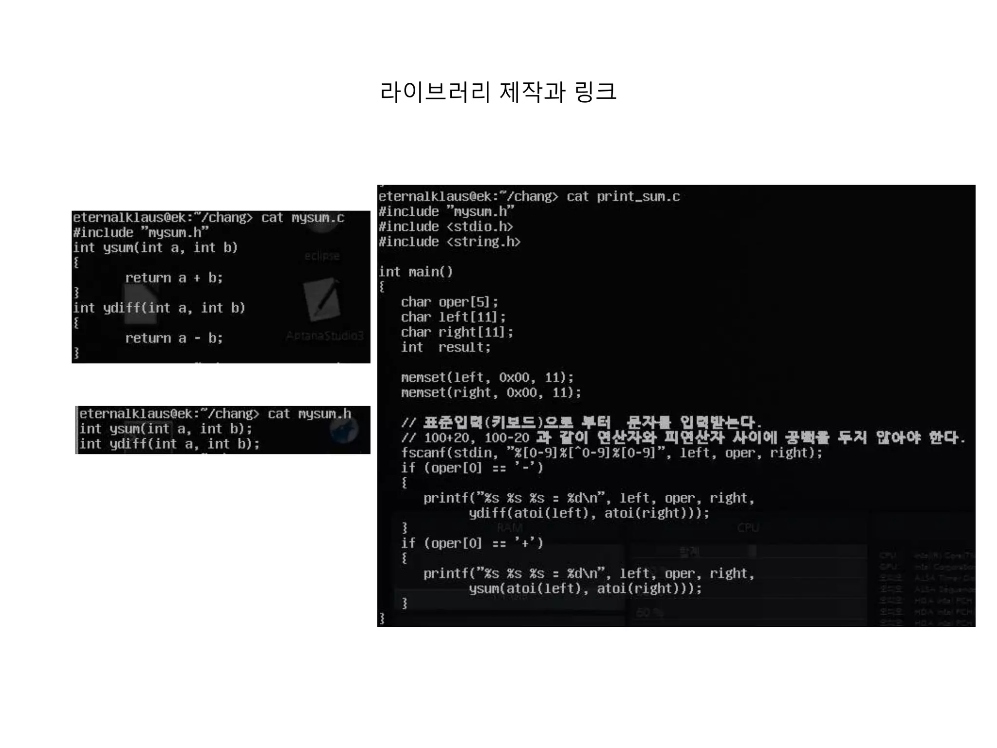 라이브러리 제작과 링크 
 