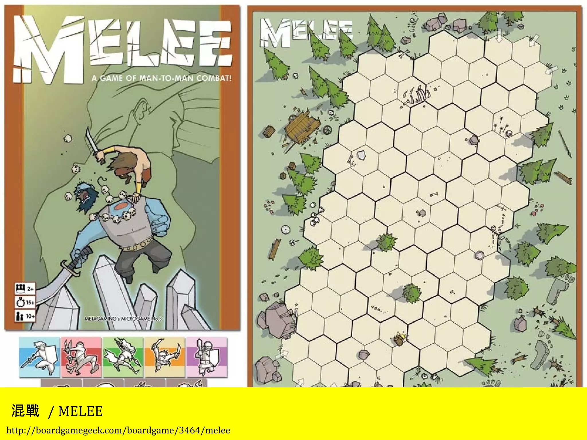 混戰 / MELEE 
http://boardgamegeek.com/boardgame/3464/melee 
 