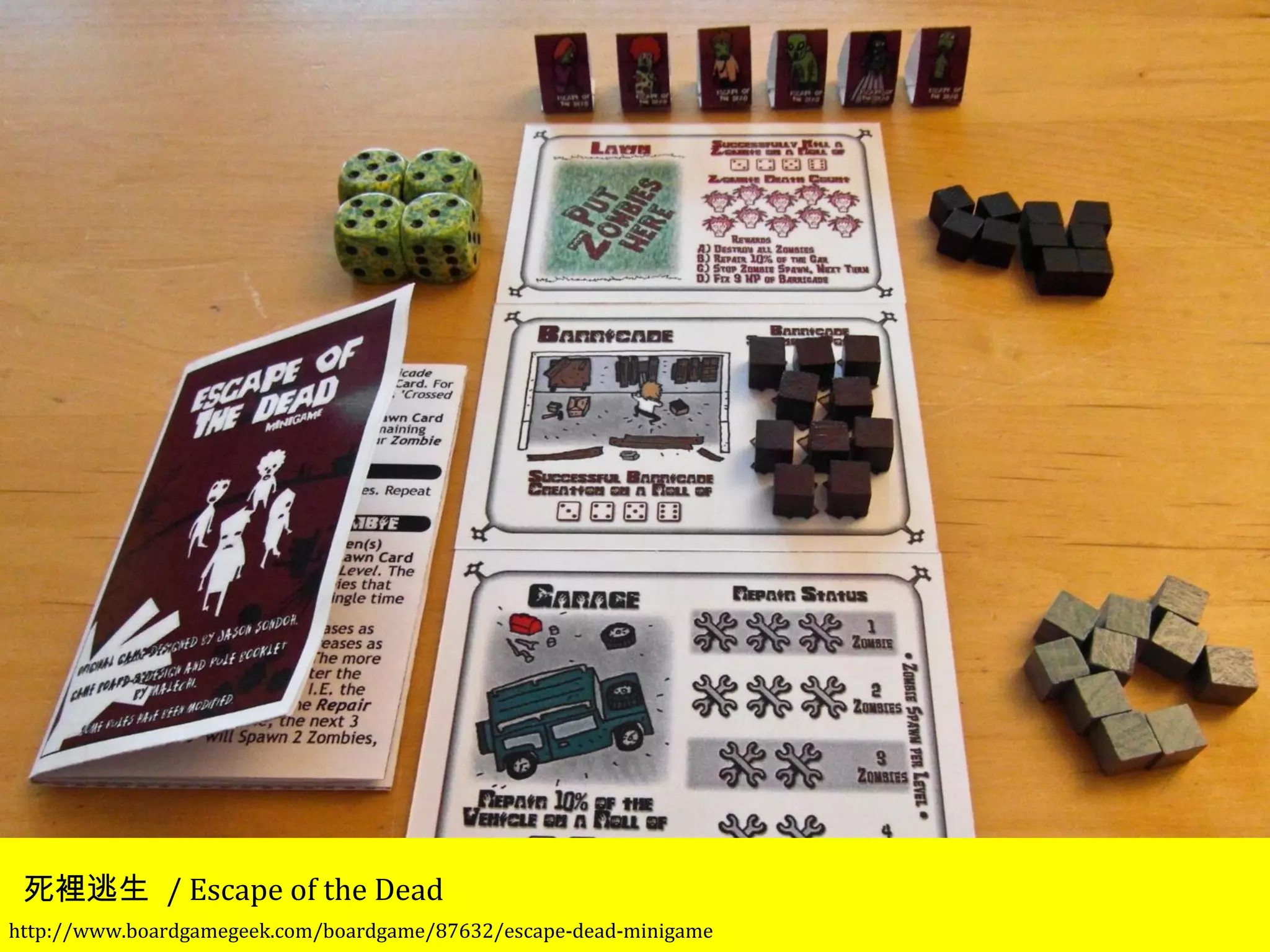 死裡逃生 / Escape of the Dead 
http://www.boardgamegeek.com/boardgame/87632/escape-dead-minigame 
 