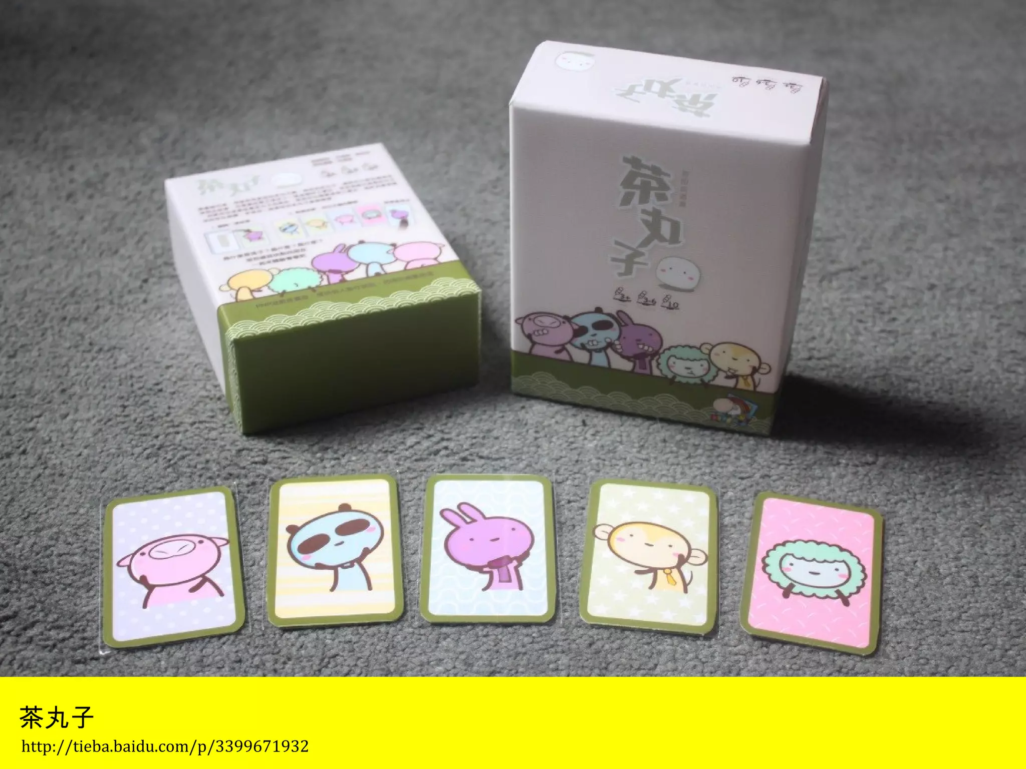 茶丸子 
http://tieba.baidu.com/p/3399671932 
 