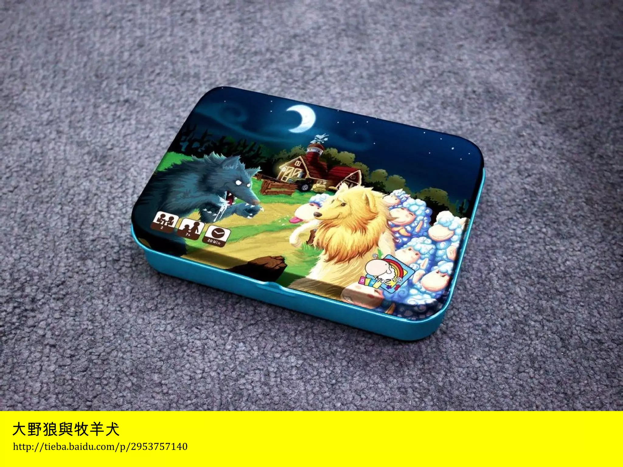 大野狼與牧羊犬 
http://tieba.baidu.com/p/2953757140 
 