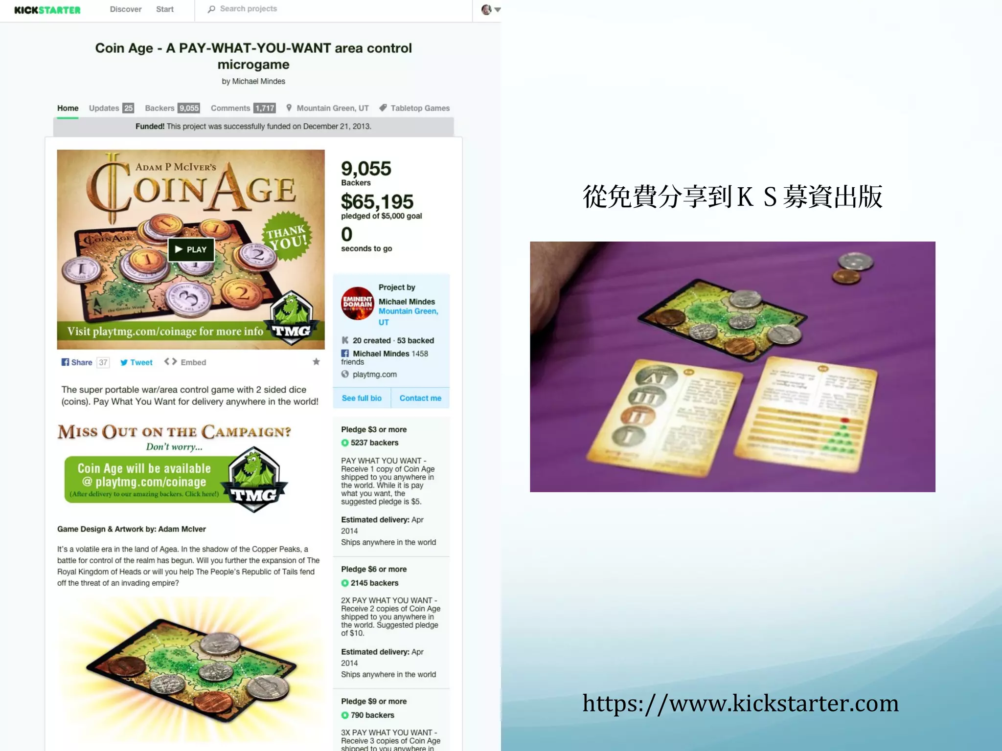 從免費分享到ＫＳ募資出版 
https://www.kickstarter.com 
 