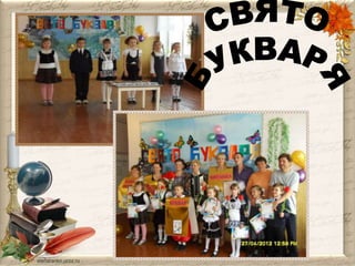 Портфоліо вчителя початкових класів Бишівської ЗОШ І-ІІІ ст. Голенко Інни Петрівни