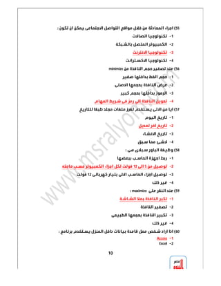  55 
10 
 1 
 2 
 3 
 4 
minimize 56 
 1 
 2 
 3 
 4 
 57 
 1 
 2 
 3 
 4 
 58 
 1 
125 2 
12 3 
 4 
maximize  59 
 1 
 2 
 3 
 4 
 60 
Access 1 
Excel 2 
 
