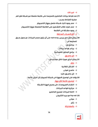 14 
 4 
 79 
 
 1 
 2 
 3 
 4 
mail merag 80 
 
 1 
 2 
 3 
 4 
81 
 1 
 2 
 3 
 4 
 82 
 1 
 2 
 3 
 4 
Pop mail 83 
 1 
 2 
 3 
 