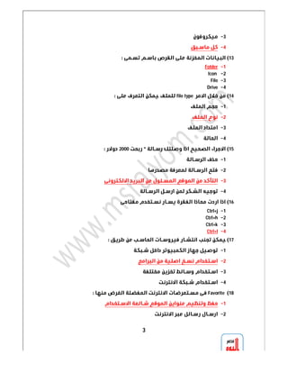 3 
 3 
 4 
 13 
Folder 1 
Icon 2 
File 3 
Drive 4 
file type  14 
 1 
 2 
 3 
 4 
2000 15 
 1 
 2 
 3 
 4 
 16 
Ctrl+j 1 
Ctrl+h 2 
Ctrl+k 3 
Ctrl+l 4 
17 
 1 
 2 
 3 
 4 
Favorite 18 
 1 
 2 
 