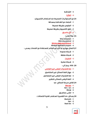 5 
 3 
 4 
 25 
 1 
 2 
 3 
 4 
Wap 26 
Wise and perfect 1 
Wide area protocol 2 
Wireless application protocol 3 
Windows application program 4 
 27 
 1 
 2 
 3 
 4 
ADSL 28 
 1 
 2 
 3 
 4 
cpu : 29 
Mhz/ghz 1 
Kb/s – b/s 2 
Mb/gb 3 
 4 
sms  30 
Bluetooth 1 
Gprs 2 
Baud rate 3 
 