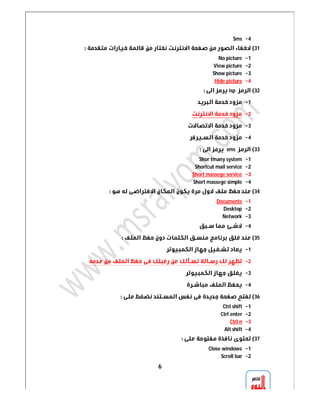 6 
Sms 4 
 31 
No picture 1 
View picture 2 
Show picture 3 
Hide picture 4 
isp  32 
 1 
 2 
 3 
 4 
sms  33 
Shor tmany system 1 
Shortcut mail service 2 
Short massege service 3 
Short massege simple 4 
 34 
Documents 1 
Desktop 2 
Network 3 
 4 
 35 
 1 
 2 
 3 
 4 
 36 
Ctrl shift 1 
Ctrl enter 2 
Ctrl n 3 
Alt shift 4 
37 
Close windows 1 
Scroll bar 2 
 