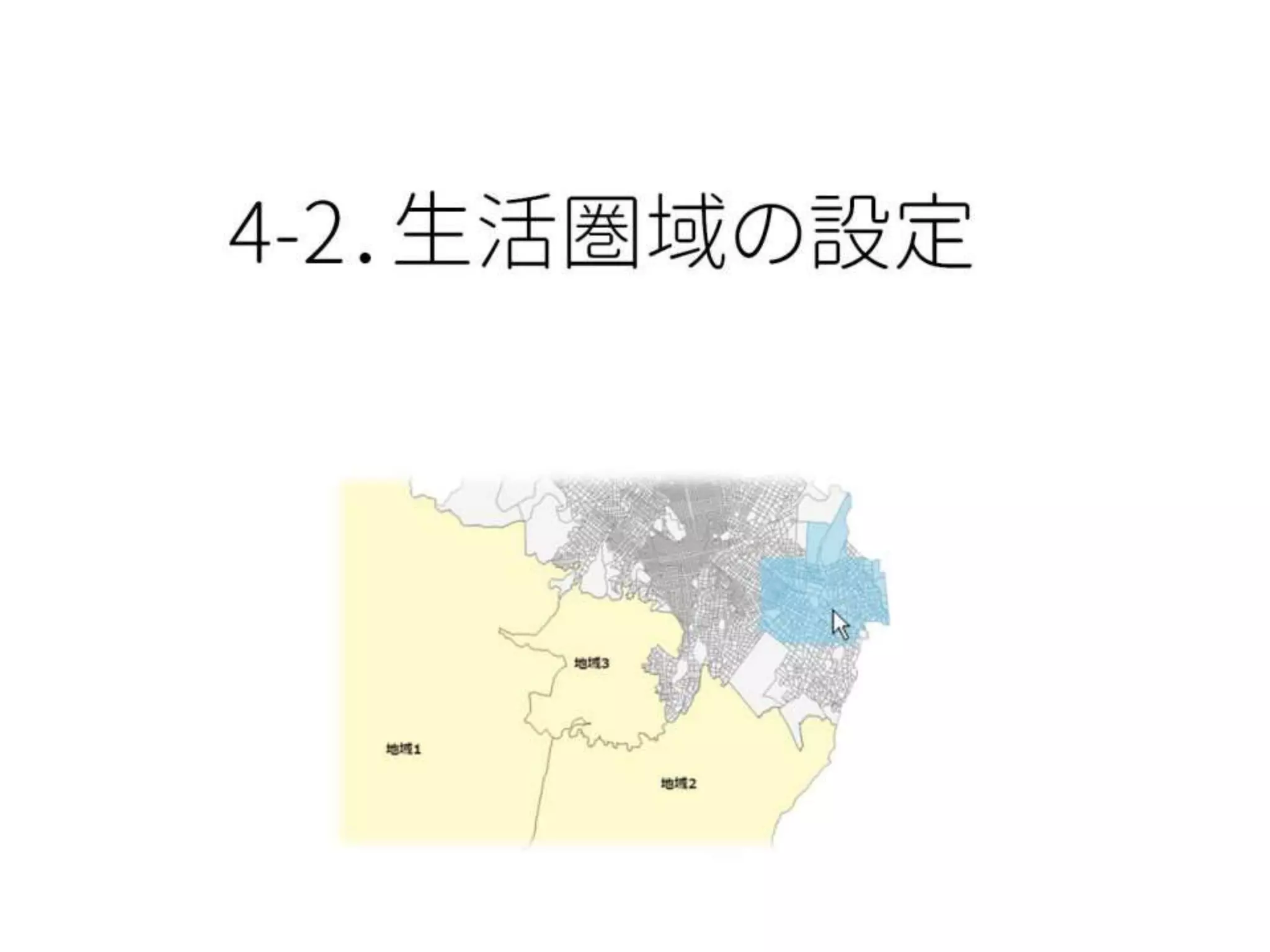 4-2．生活圏域の設定  