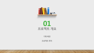 로젝트젵ӕ서