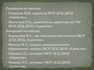 Проект Духовность | PPT