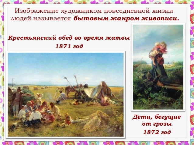 Последствия грехопадения. Совокупность событий. Сюжет в сюжете как называется. Сказочный жанр в изобразительном искусстве. Оперные жанры.