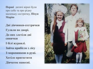 Казка про святого миколая і маленьку марічку