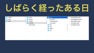 しばらく経ったある日 
 
