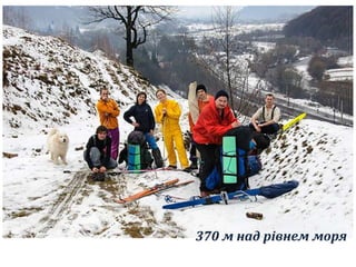370 м над рівнем моря 
 