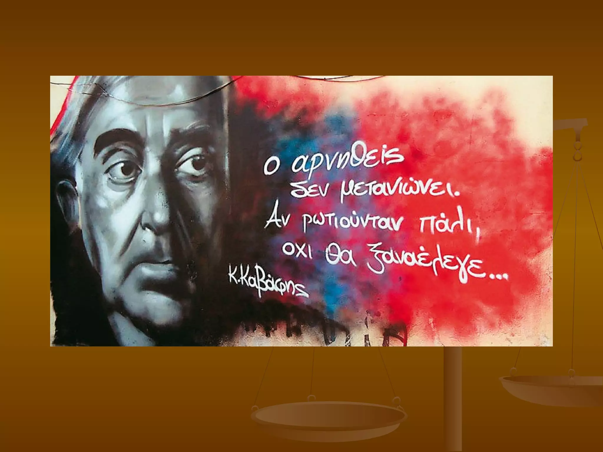 κ.π.καβάφης