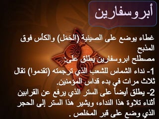 معلومه فى طقس
