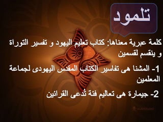 معلومه فى طقس