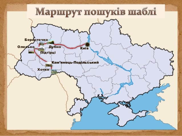 Картинки по запросу таємниця козацької шаблі фото