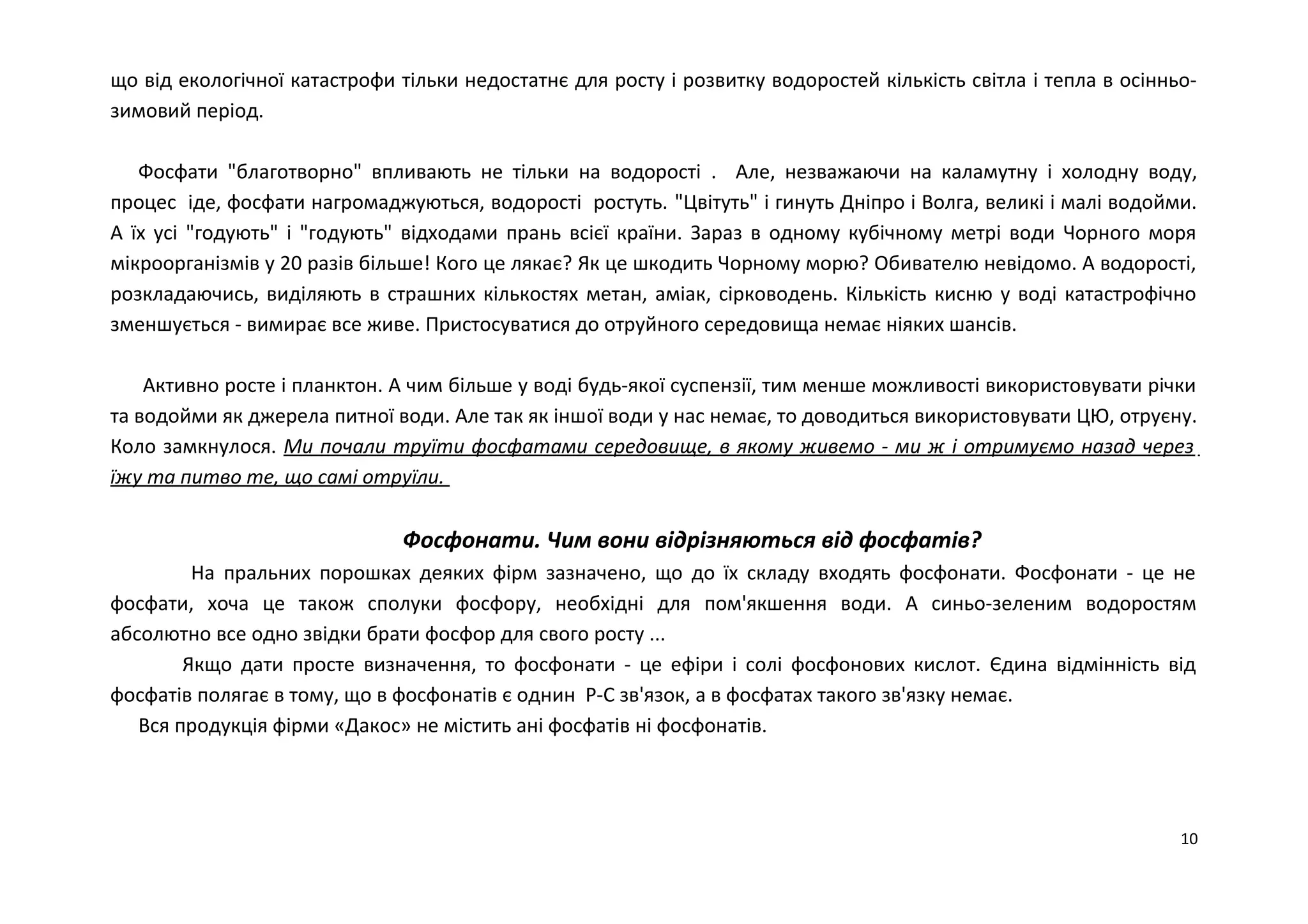 Прийміть мої віншування малі та великі