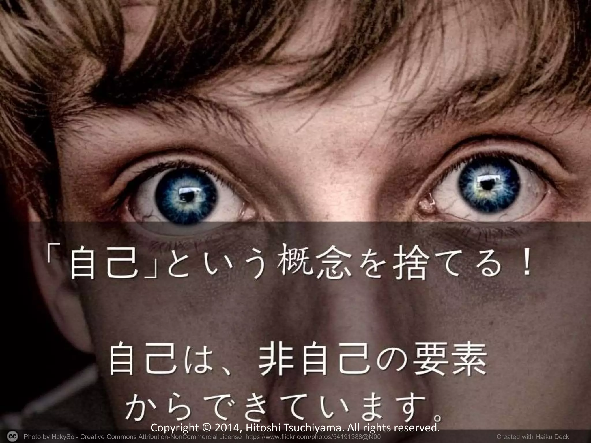 Copyright © 2014, Hitoshi Tsuchiyama. All rights reserved. 
Photo by HckySo - Creative Commons Attribution-NonCommercial License https://www.flickr.com/photos/54191388@N00 Created with Haiku Deck 
 