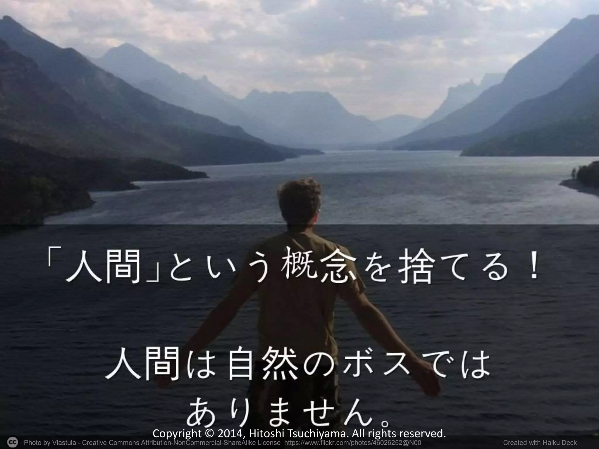 Copyright © 2014, Hitoshi Tsuchiyama. All rights reserved. 
Photo by Vlastula - Creative Commons Attribution-NonCommercial-ShareAlike License https://www.flickr.com/photos/46026252@N00 Created with Haiku Deck 
 