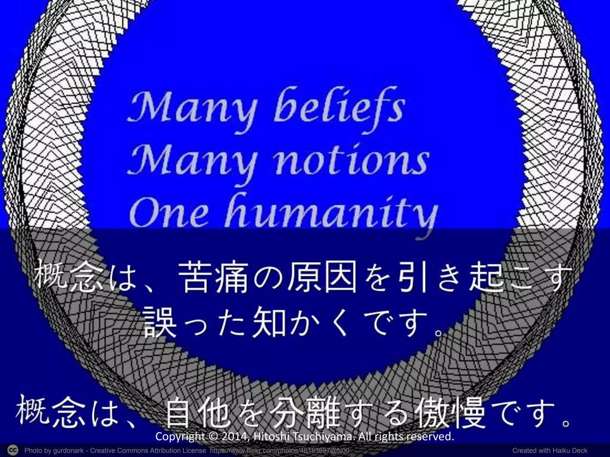 Copyright © 2014, Hitoshi Tsuchiyama. All rights reserved. 
Photo by gurdonark - Creative Commons Attribution License https://www.flickr.com/photos/46183897@N00 Created with Haiku Deck 
 