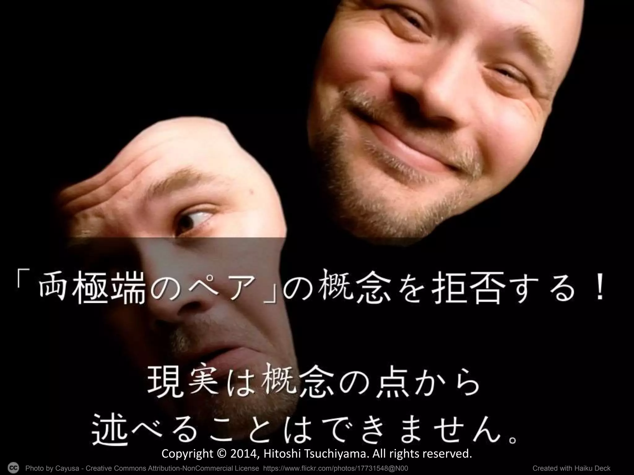 Copyright © 2014, Hitoshi Tsuchiyama. All rights reserved. 
Photo by Cayusa - Creative Commons Attribution-NonCommercial License https://www.flickr.com/photos/17731548@N00 Created with Haiku Deck 
 