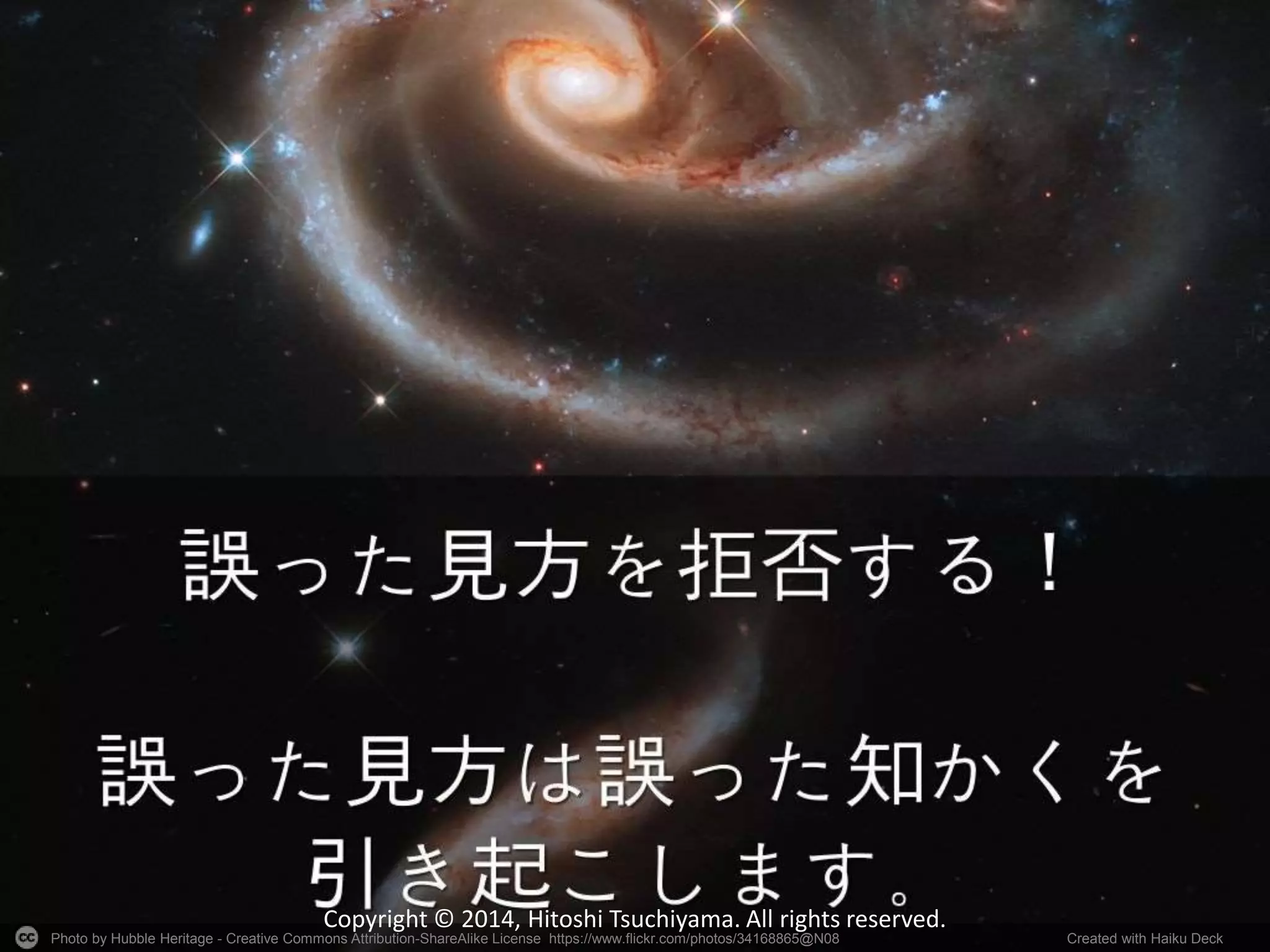 Copyright © 2014, Hitoshi Tsuchiyama. All rights reserved. 
Photo by Hubble Heritage - Creative Commons Attribution-ShareAlike License https://www.flickr.com/photos/34168865@N08 Created with Haiku Deck 
 
