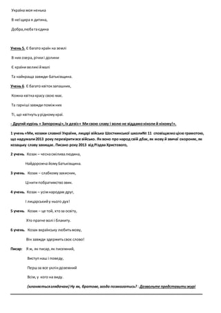 В день різдва христового