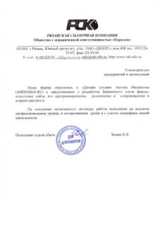 Рекомендательные письма