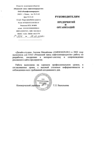 Рекомендательные письма