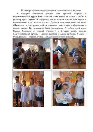 конкурс чтецов | PDF