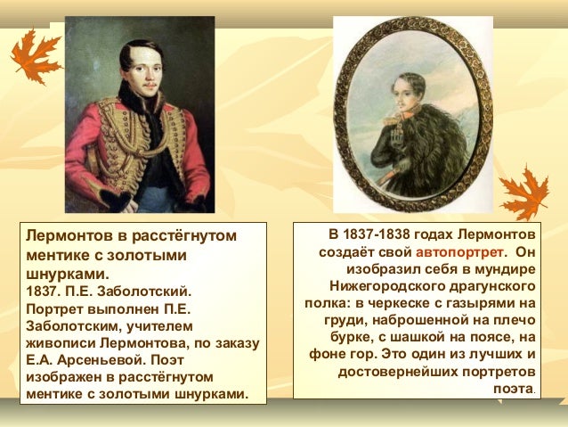 Приор групп лермонтов