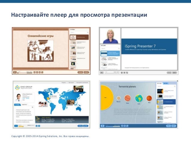 Генератор презентаций powerpoint