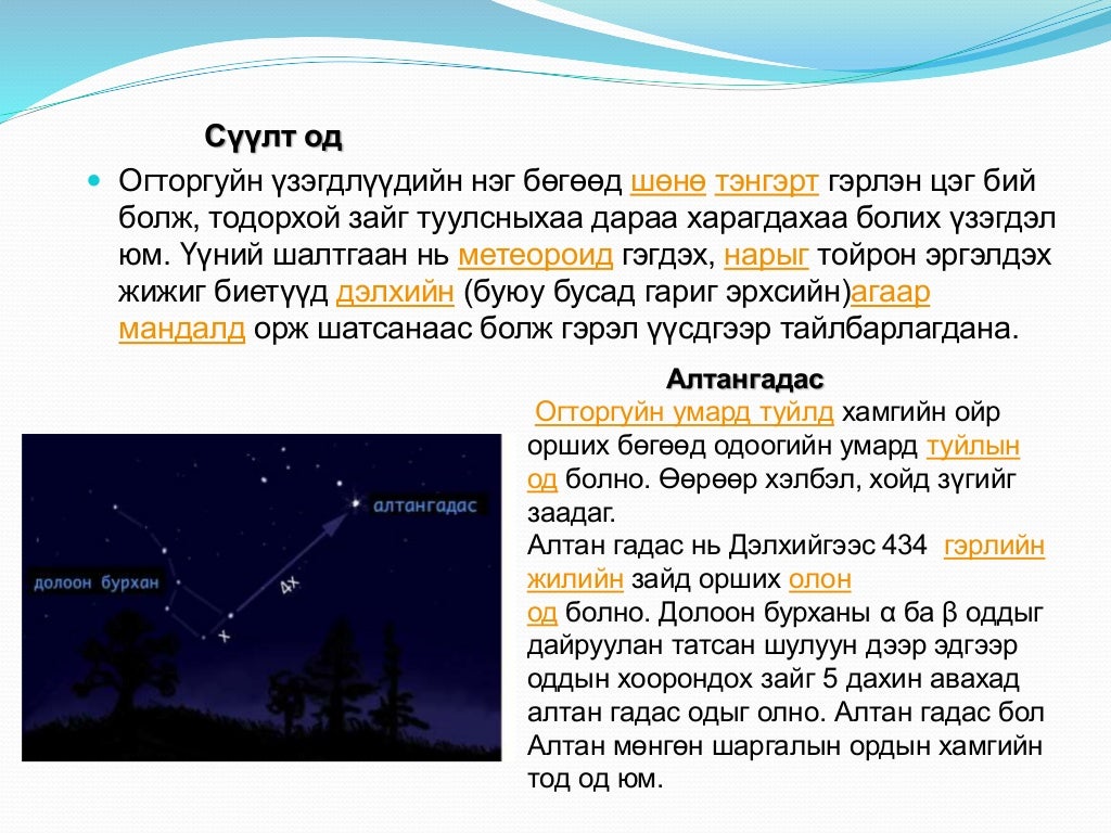 Оддын үүсэл