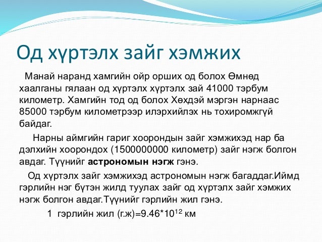 Оддын үүсэл