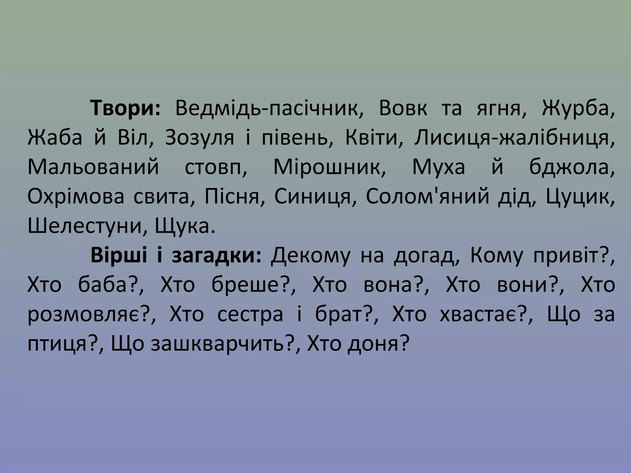 Пісня ой хто хто миколая любить прославляє