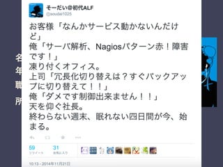 自己紹介 
名前：曽根　壮大（そね　たけとも） 
年齢：３０歳（三人の子供がいます） 
職業：Webエンジニア 
所属：日本PostgreSQLユーザ会 
　　技術的にはLL系言語とかRDBが好きです 
 