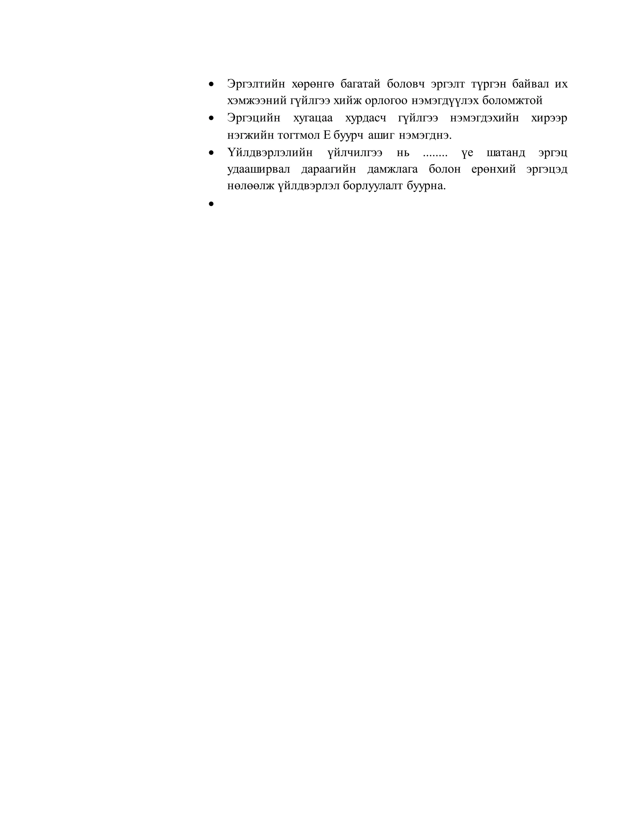 эргэцийн шинжилгээ | PDF