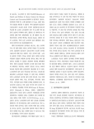 ● 노숙인 쉼터거주자의 건강행태, 건강수준과 보건의료기관 이용양상; 성인과 노인 남성노숙인의 비교 ● 
585 
된 46.9%, 16.2개피 인 것에 비교하면(Ministry of 
Heath and Welfare & Korea Centers for Disease 
Control and Prevention(MHW & KCDCP, 2010), 
일반인에 비해 약 1.5배 흡연율이 더 높고, 흡연 양도 
적지 않음을 확인할 수 있었다. 특히 MHW와 KCDCP 
(2010)에서 보고한 65세 이상의 흡연율(25.9%)과 
비교할 때 노숙인 노인집단의 경우 약 2.4배 이상 흡 
연이 높음에 주목해야 한다. 흡연은 전 세계적으로 비 
전염성 질환 특히 심혈관질환, 암, 폐 질환의 주요 위 
험요인임을 고려할 때(The World Bank, 2003) 쉼 
터 노숙인들, 특히 노인 노숙인의 높은 흡연율은 중요 
하게 다루어야 할 건강위험행위이다. 
현재 연구대상자의 음주율은 60.5%, 평소 음주횟 
수는 한 달에 한번 이하로 음주한 비율은 71.3%이었 
는데, MHW와 KCDCP (2010)에서 보고한 음주율 
(86%)에 비해 다소 낮았다. 이는 조사에 응한 노숙 
인 쉼터의 주체가 기독교 단체가 많아 정책상 음주를 
허용하지 않았기 때문에 음주를 한다고 해도 하지 않 
았다고 응답할 수 있음을 감안하여 결과를 해석해야 
한다. 한편 CAGE를 이용하여 조사한 결과 알콜 의존 
에 해당되는 대상자는 과반수 정도인 것으로 나타나 
알코올 의존에 대한 심층상담이 필요함을 알 수 있다. 
노숙인에게 있어 술은 외로움을 잊게 하고 스트레스를 
해소하며 노숙인들과 어울릴 수 있게 하는 매개체가 
되어 노숙인들이 음주를 많이 하게 되는데, 이로 인해 
외상과 질병의 악화, 우울, 인지장해, 식욕저하, 영양 
부족, 수면장애 등의 다양한 문제를 유발하게 되며, 자 
포자기의 심정으로 더욱 술을 마시게 되어 건강이 더 
욱 악화되는 악순환을 거치게 된다(Crane & Warnes, 
2010; Wojtusik & White, 1998). 1999년부터 
2005년까지 7년간 남자 노숙인의 사망원인을 분석한 
결과에서도 사망원인 2위는 간질환과 같이 과다한 알 
코올 섭취로 인한 사망이 15.7%이므로(Lee, et al., 
2007) 음주는 노숙인에게 있어 매우 중요한 건강위험 
행태이다. 본 연구대상자는 쉼터 노숙인이므로 거리 노 
숙인에 비해 심지어는 일반 국민에 비해 낮은 음주율 
을 보이고 있지만, 종교기관의 쉼터에 머물기 위해 당 
분간 절제를 하고 있는 상태에 있을 수 있으므로 이들 
의 음주행태는 지속적 관리가 필요하다. 
연구대상자의 신체활동은 거의 활동이 없이 누워 지 
내거나 앉아서 지내는 사람이 약 20%이고, 계획된 운 
동을 규칙적으로 주 1회 이상 하는 비율이 약 70%로 
분석되었다. MHW와 KCDCP (2010)에 의하면 
2009년도의 19세 이상 성인의 격렬한 신체활동 실천 
율은 17.9, 중증도 신체활동 실천율은 13.4, 걷기 실 
천율은 46.1로 보고되어 본 연구결과와 직접적인 비교 
는 어렵지만, 주 1회 이상 규칙적인 운동을 하는 비율 
은 70%로 다소 높게 나타났다. 이는 쉼터 프로그램 
중에 운동프로그램이 포함된 경우가 많아 주 1회 정도 
규칙적인 운동을 할 수 있는 여건과 분위기 조성으로 
인한 것이라고 해석된다. 한편 Moon (2012)은 저소 
득층 중년기 성인의 신체활동에 대한 연구에서 사회, 
경제적 수준이 낮을 경우 건강행위실천정도가 상대적 
으로 낮게 보고되고 있다고 보고하여 본 연구결과와 
다소 차이를 보이고 있는데, 이는 거리 노숙인을 본 연 
구에서 제외한 상태이고, 쉼터에 운동프로그램이 정기 
적으로 포함되어 있기 때문으로 해석된다. 
노숙인들은 사고나 질병이 심각해진 후에야 병원을 
찾아오므로 서비스 제공자들은 치료를 제공할 뿐 그들 
의 불건강한 행위는 간과하여 왔다. 그러나 노숙인들의 
불 건강 행태가 질병으로 진전되지 않도록 지속적인 
교육과 함께 동료들끼리 일상생활에서 자연스럽게 건 
강행위를 실천할 수 있도록 접근하는 전략이 필요하며, 
칫솔과 치약을 나누어 주는 것과 같은 아주 간단하고 
실제적인 지원만으로도 충치, 치은염 및 차아손실 등을 
예방하는 건강행태를 향상시키는데 기여할 수 있다 
(Power, et al., 1999). 
2. 연구대상자의 건강수준 
실제적인 질환의 발병유무도 중요하지만 주관적 건 
강감 역시 중요한 건강관련 지표이다. 연구대상자 중 
자신을 건강하다고 인식하다고 응답한 사람은(23.2%) 
로 일반인(47.6%)(MCH & KCDCP, 2010)에 비해 
2배 정도로 낮게 나타나, 일반인에 비해 주관적 건강 
감이 좋지 않은 것으로 분석되었는데, 53.6%로 보고 
한 Song 등(2000)의 연구와, 40.5%로 보고한 Nam 
등(2000)의 연구결과와 차이를 보여 앞으로 이에 대 
한 추후연구가 필요하다. 
우울감 경험비율은 일반인(10.1%)에 비해(MHW 
 